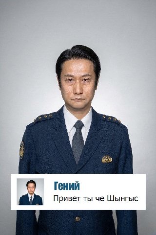 Гений Привет ты че Шынгыс