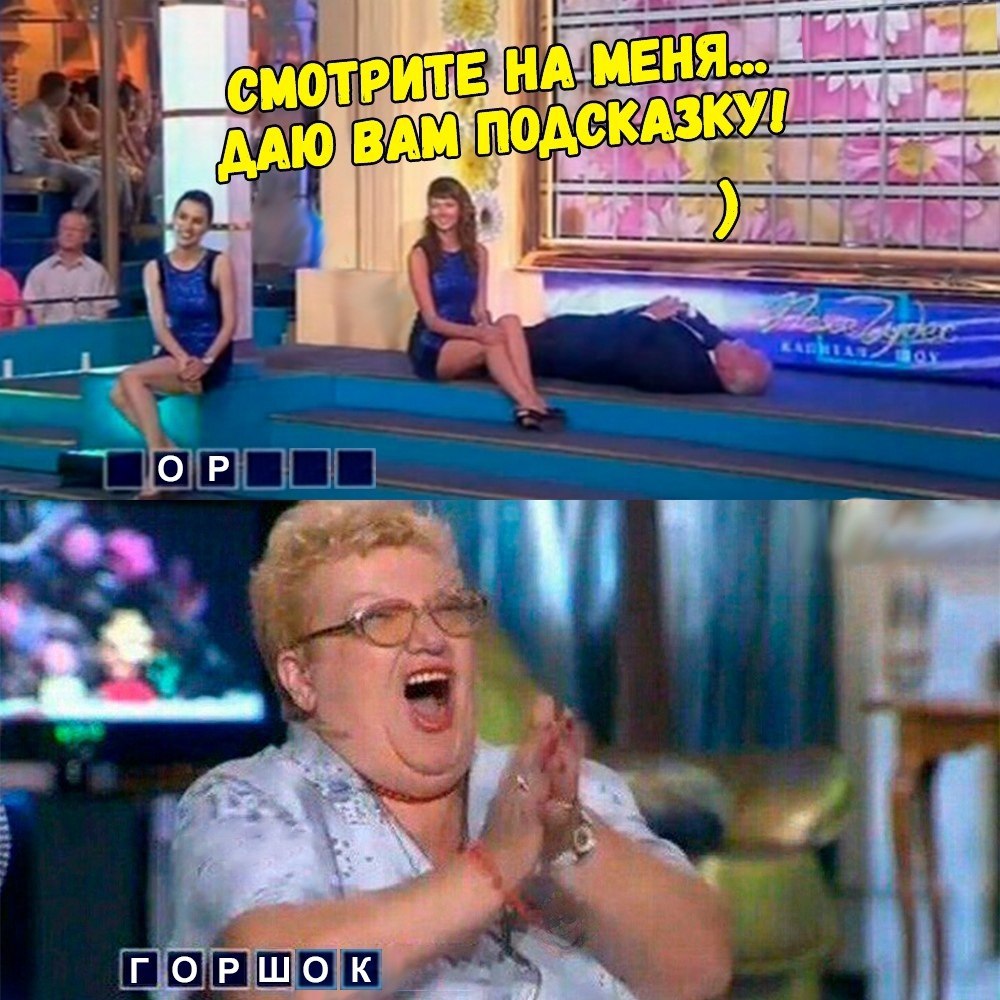 а ТРИТЕ НА BAM ПОАСКАЗКУ ГОРШОК