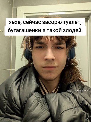 хехе, сейчас засорю туалет, бугагашенки я такой злодей gimolayscai.gorchichca
