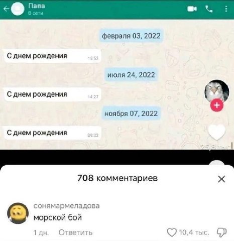 Nana В сети февраля 03, 2022 С днем рождения июля 24, 2022 С днем рождения ноября 07, 2022 С днем рождения 708 комментариев сонямармеладова морской бой Ответить 10,4 тыс.