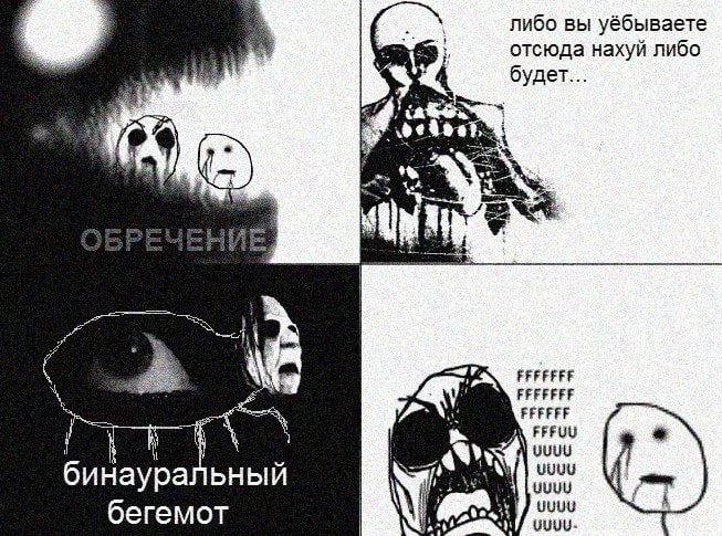 3 4 либо вы уёбываете отсюда нахуй либо 4 будет... 2, 4 FFFFFFF FFFFFF FFFUU бинауральный бегемот