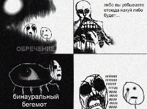 3 4 либо вы уёбываете отсюда нахуй либо 4 будет... 2, 4 FFFFFFF FFFFFF FFFUU бинауральный бегемот