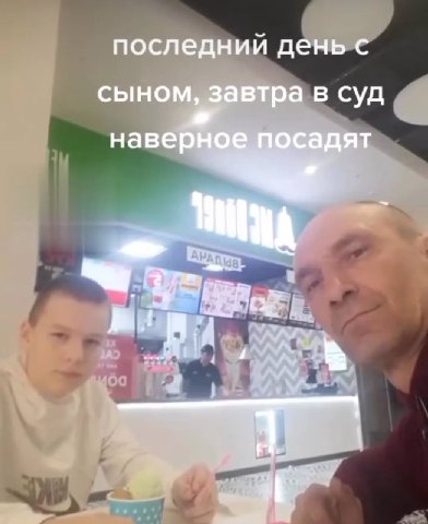 последний день с сыном, завтра в суд наверное посадят