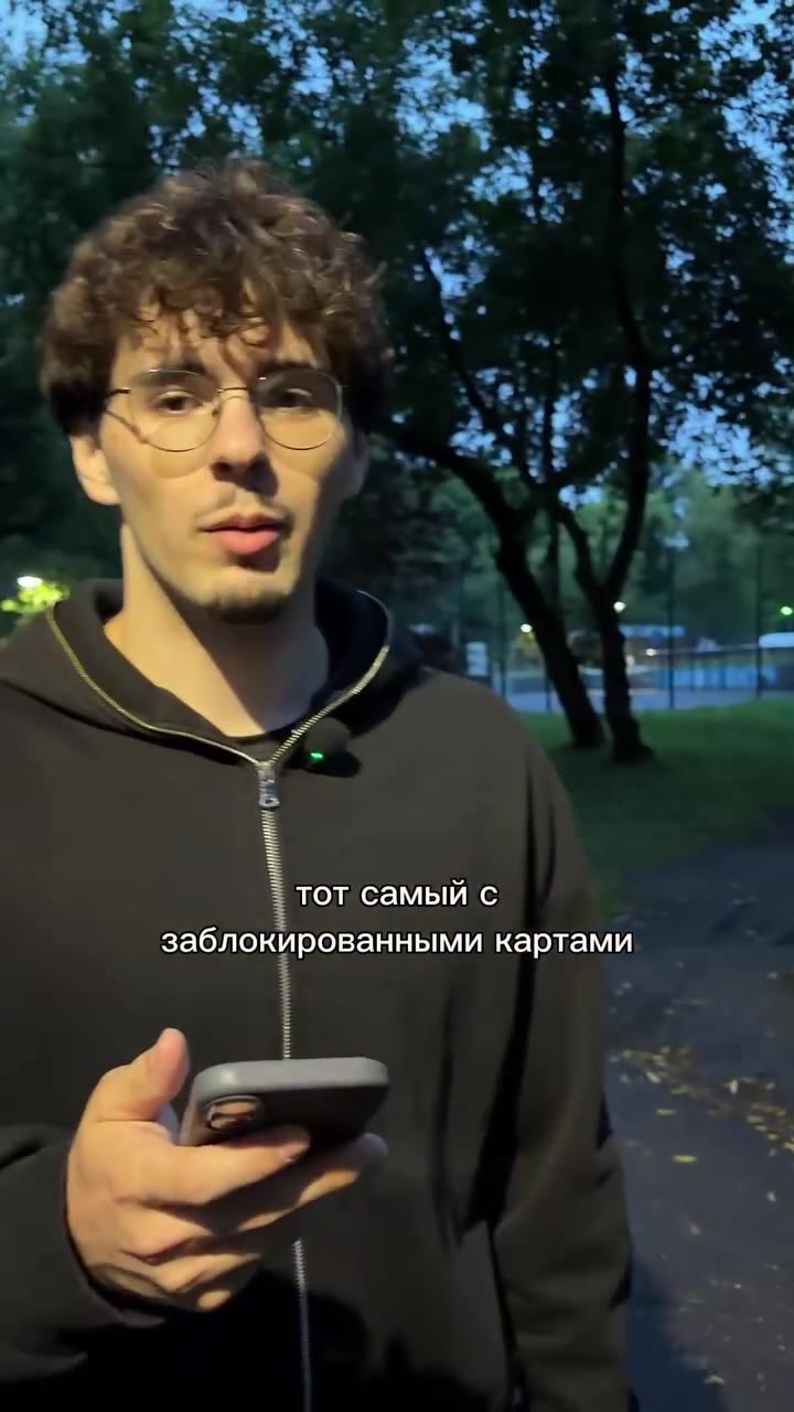 заблокированными картами = ‚ тот самый с