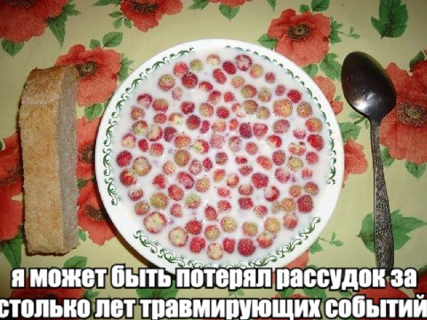 3 я может быть потерял рассудок за столько лет травмирующих событий
