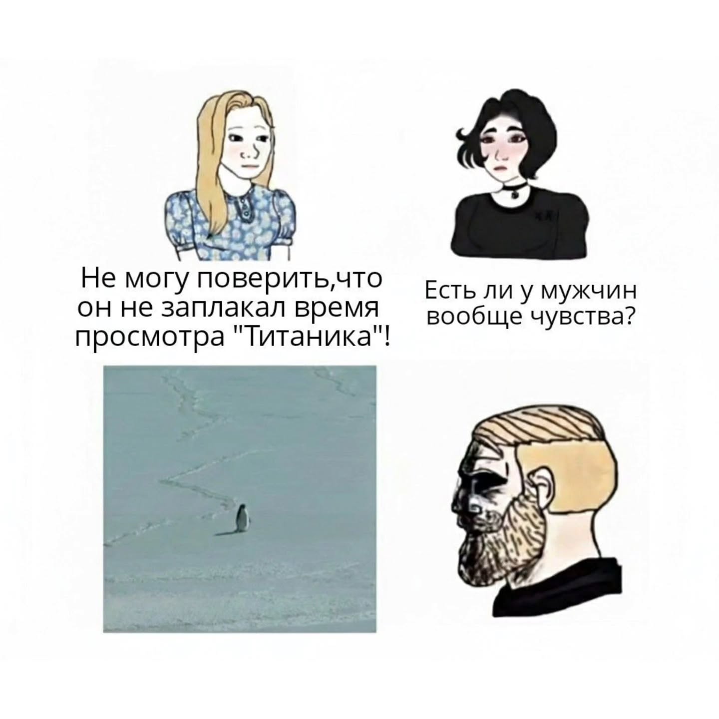 (33 fed Не могу Есть ли у мужчин он не заплакал время вообще чувства? просмотра "Титаника"!