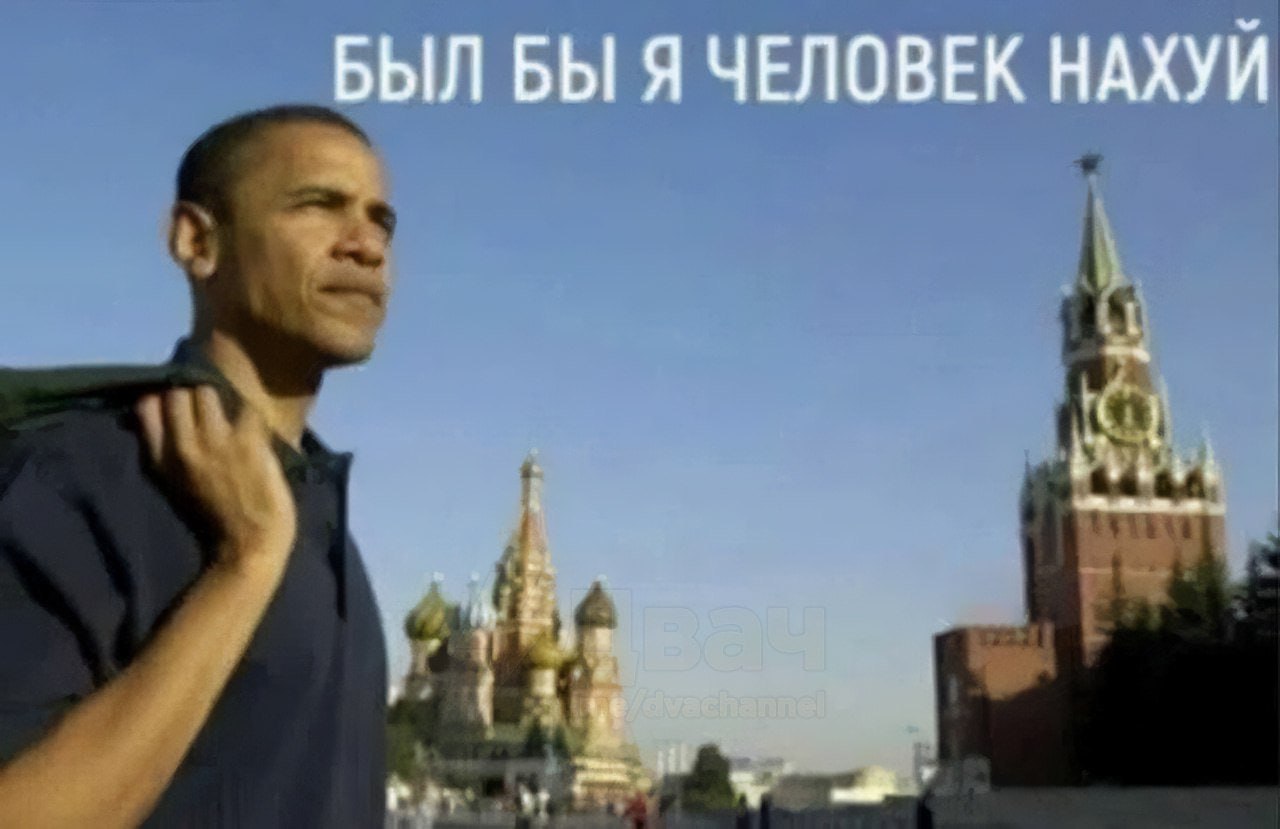БЫЛ БЫ Я ЧЕЛОВЕК НАХУЙ