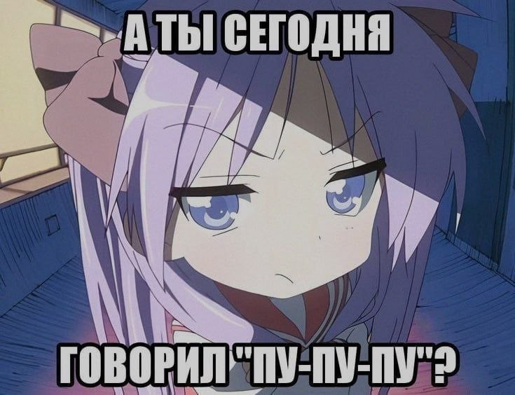 СЕГОДНЯ 94. у. ПУ-ПУ