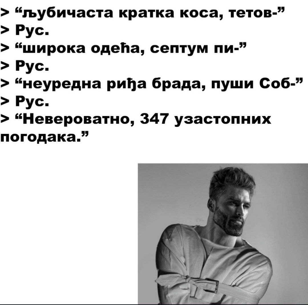 београд