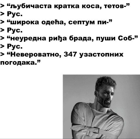 београд