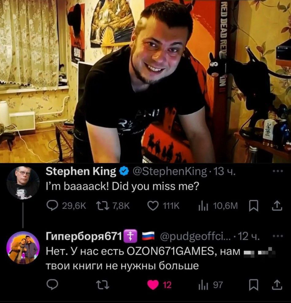 Я во 2. у ephen King 13 baaaack! Did you miss 4 1378к лик Гиперборя671 @pudgeoffci... -12 нас есть О7ОМ671САМЕ$, нам твои книги не нужны больше 12 ili 97 A