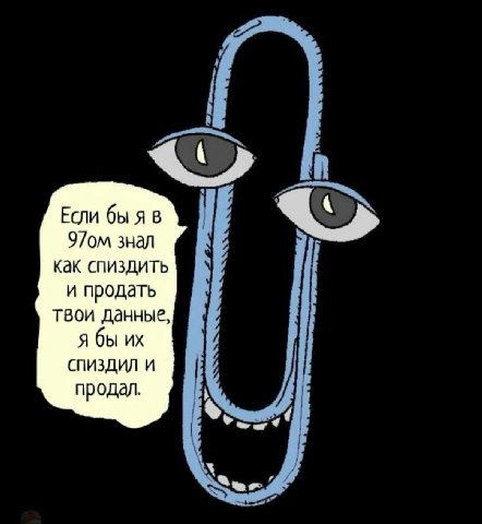 4 Если бы я в знал как спиздить и продать твои данные, я бы СПИЗДИЛ И продал.