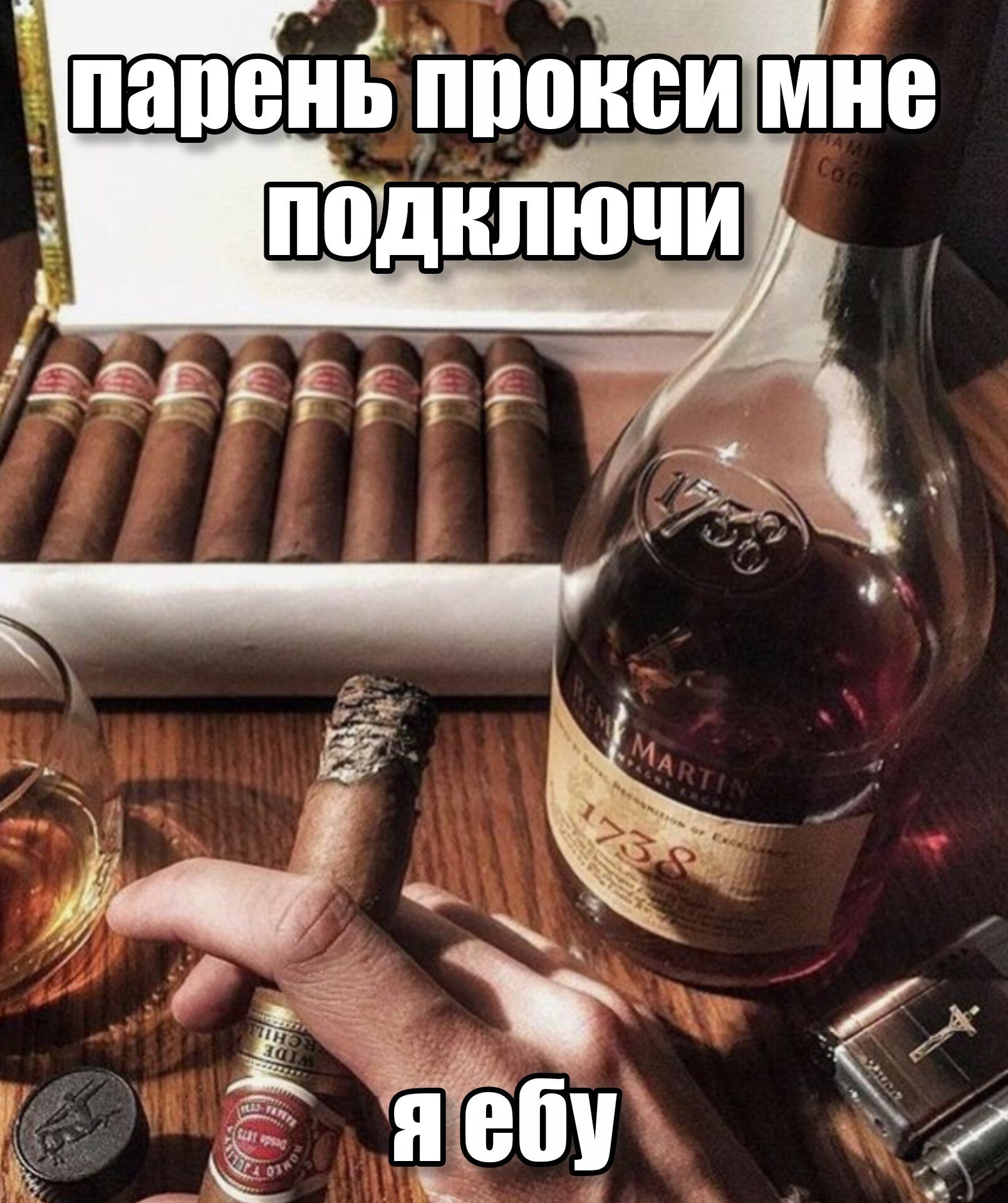 парень прокси Мне Подключи A