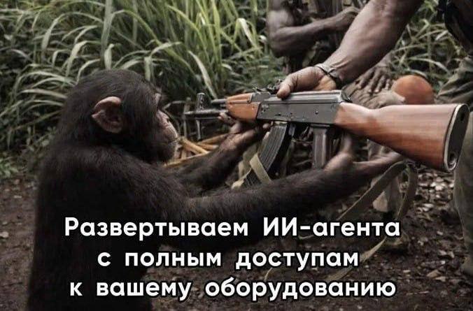 4 Развертываем ИИ-агента с полным доступам к вашему оборудованию