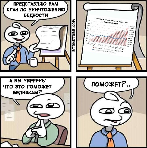 ПРЕДСТАВЛЯЮ ВАМ ПЛАН ПО УНИЧТОЖЕНИЮ БЕДНОСТИ репа! $20,000 А ВЫ УВЕРЕНЫ ЧТО ЭТО ПОМОЖЕТ 39)