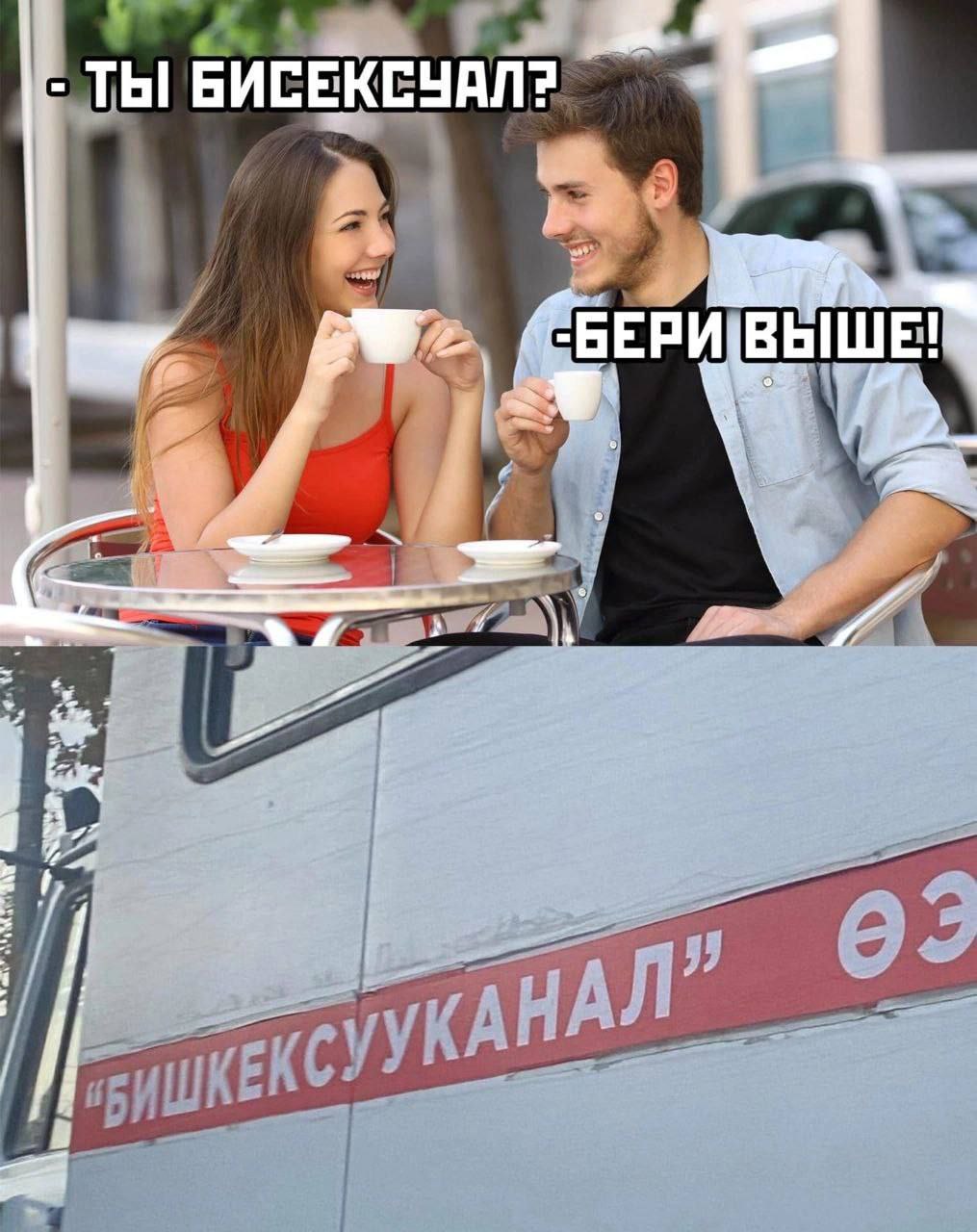 ТЫ! БИСЕКСУАЛ? БЕРИВЫШЕ! я 224