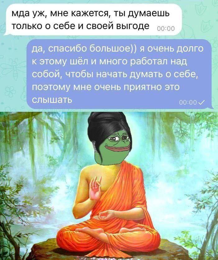 мда мне кажется, ты думаешь только о себе и своей выгоде 00:00 да, спасибо большое)) я очень долго к этому шёл и много работал над собой, чтобы начать думать о себе, поэтому мне очень приятно это слыш