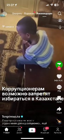 23:074 Смотреть Подписки Рекомендации у 64,4 тыс. Коррупционерам 778 возможно. запретят избираться в Казахст 9584 Tengrinews.kz натор предложил ввести ограничения для коррупционер... ещё Главная Друзь