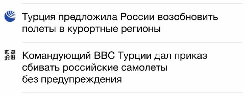 Турция предложила России возобновить полеты в курортные регионы $a Командующий ВВС Турции дал приказ сбивать российские самолеты без предупреждения