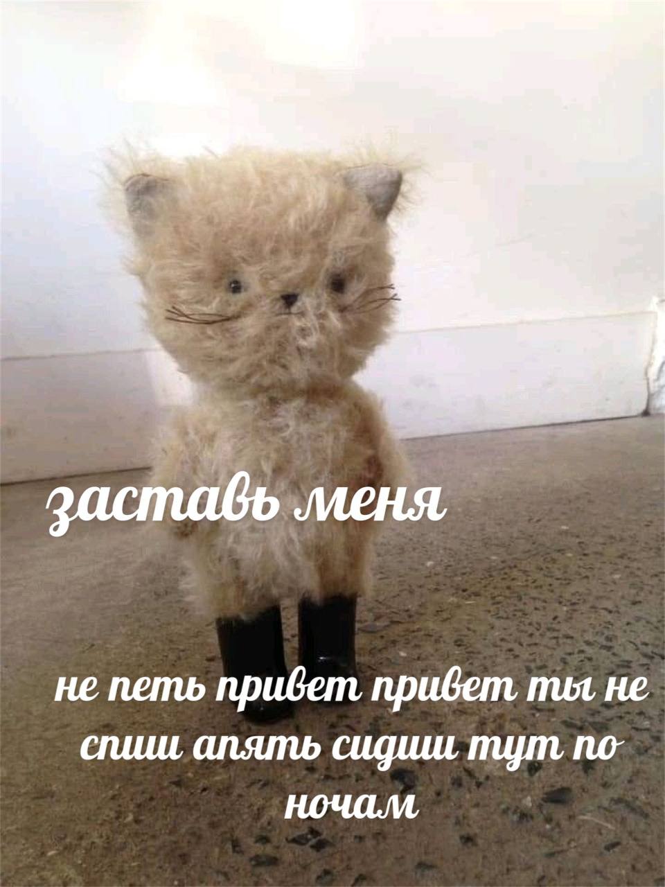И заставь меня не петь придет, пия не апять сидиш пит, Noe ночам