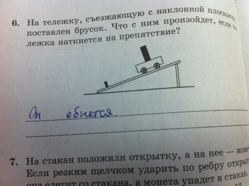 аклонной жающую 6. На тележку, то с ни произойдет, een, поставлен брусок. а препя тствие: лежка наткнется