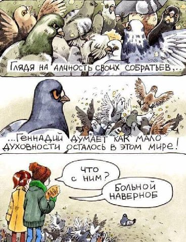 bac we ity 4% Глядя НА "АЛЧНОСТЬ и Я “КАК AAO YXOBHOCTH этом мире У. НАВЕРНОЕ и