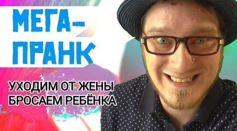 META- ПРАН a ходим ОТ Б РЕБЁНКА САЕМ
