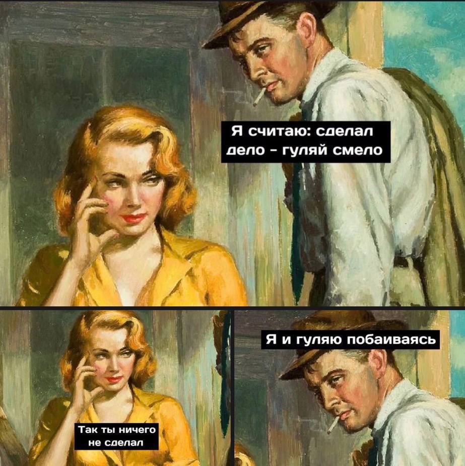 4 4 it 4 Я считаю: саелал дело гуляй смело и 1 А= is i 1 4 aS A i Я и гуляю побаиваясь i 5 У 7 2 Так ты ничего 4 не саелал