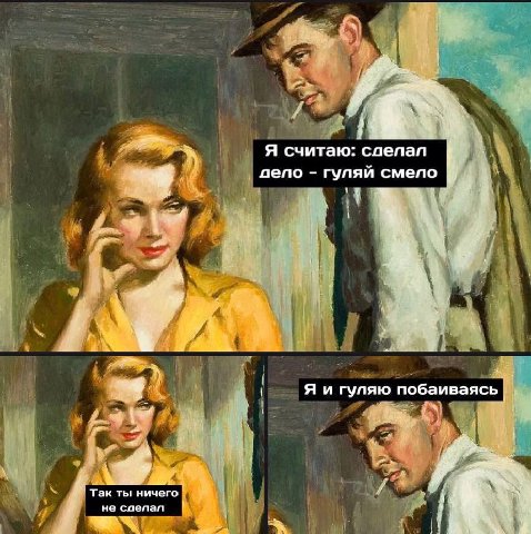 4 4 it 4 Я считаю: саелал дело гуляй смело и 1 А= is i 1 4 aS A i Я и гуляю побаиваясь i 5 У 7 2 Так ты ничего 4 не саелал