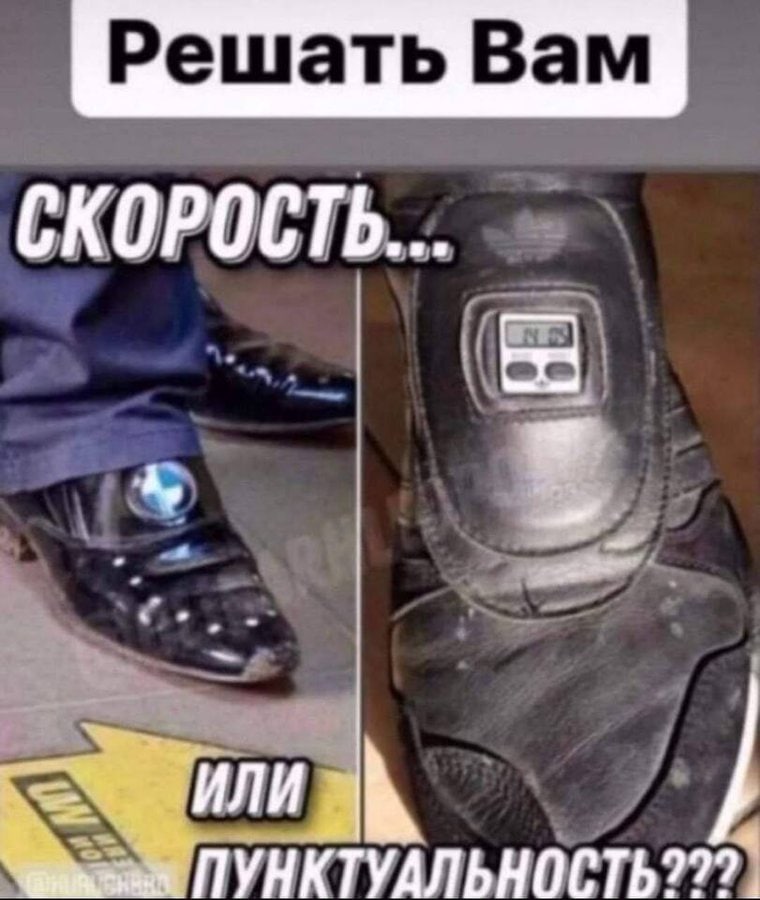 Решать Вам СКОРОСТЬ...