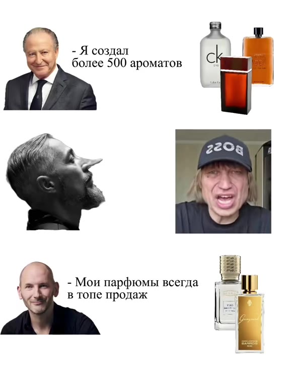 более 500 ароматов CK | | - Мои парфюмы всегда им в топе продаж | E Е - Я создал с =
