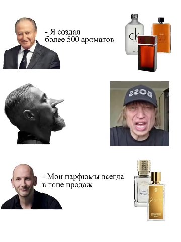 более 500 ароматов CK | | - Мои парфюмы всегда им в топе продаж | E Е - Я создал с =