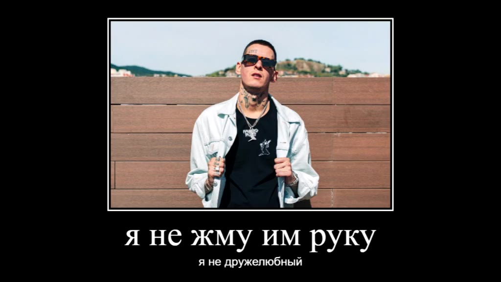 я не дружелюбный