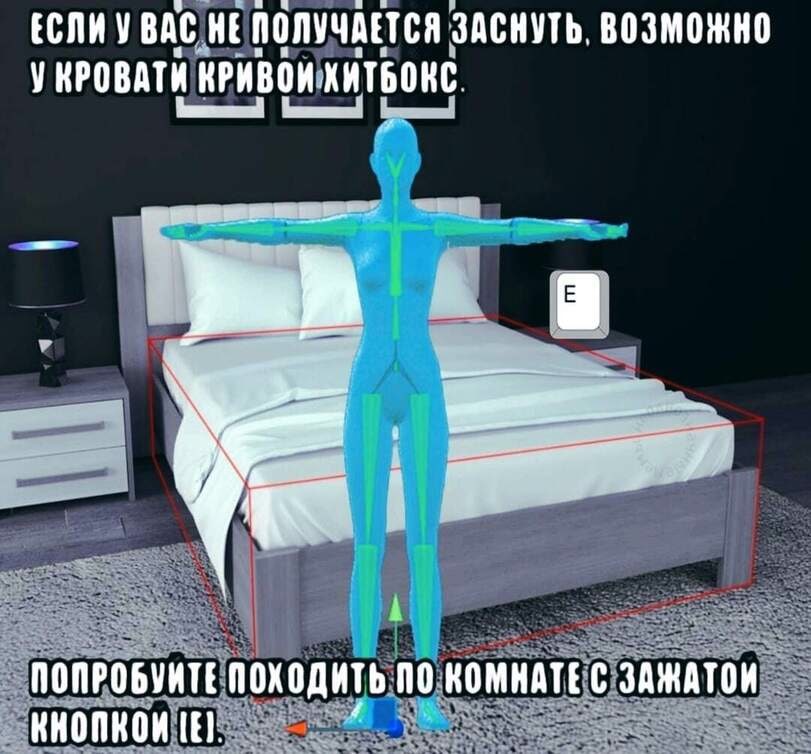 ЕСЛИУ ВАС НЕ ПОЛУЧАЕТСЯ ЗАСНУТЬ, ВОЗМОЖНО У КРОВАТИ КРИВОИ a ПОПРОБУИТЕ ПОХОДИТЬ ПО КОМНАТЕ С ЗАЖАТОИ
