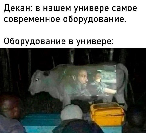 Декан: в нашем универе самое современное оборудование. Оборудование в универе: