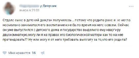у Девушек вчера в 21:01 Отдала сына в детский домлак получилось... потому что родила рано и не могла нормально заниматься его было время на него совсем. Сейчас он уже выпустился с детского дома и госу