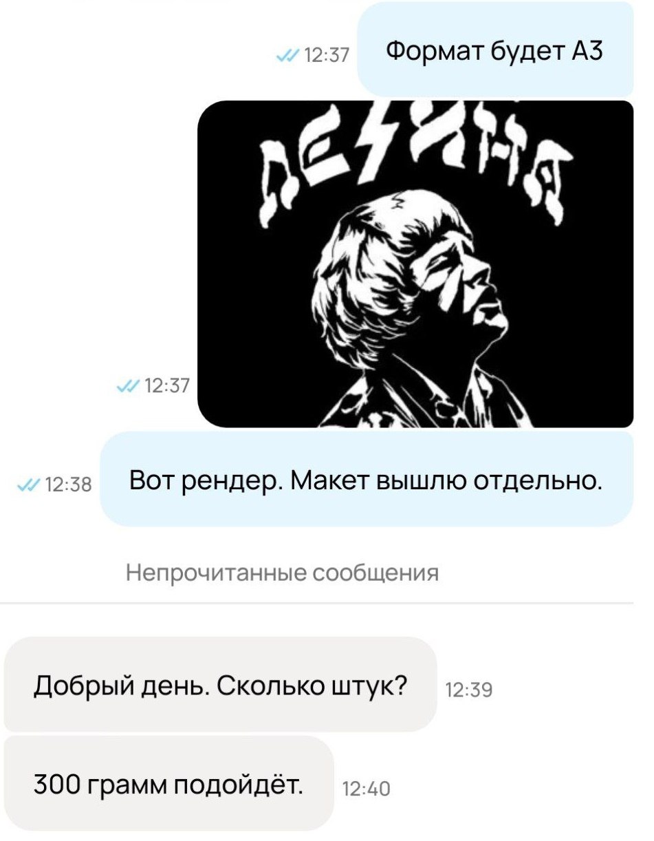 Шелкографический мерч Веры Лесиной — норм тема?

Сделали еврейский шрифт с руной Сиг — как вам?