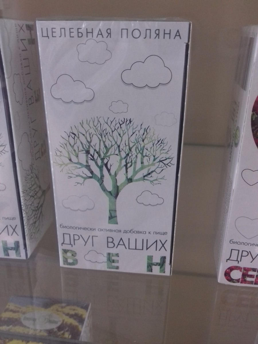 ЦЕЛЕБНАЯ ПОЛЯНА - ДРУГ ВАШИХ ВЕН