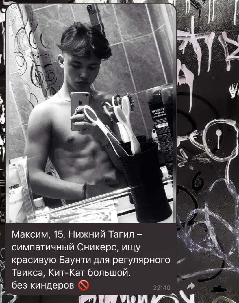 У 8 Максим, 15, Нижний Тагил симпатичный Сникерс, ищу красивую Баунти для регулярного Твикса, Кит-Кат большой. у без киндеров