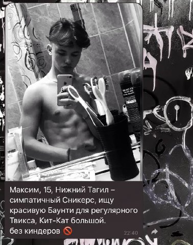 У 8 Максим, 15, Нижний Тагил симпатичный Сникерс, ищу красивую Баунти для регулярного Твикса, Кит-Кат большой. у без киндеров