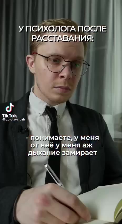 УПСИХОЛОГА ПОСЛЕ - ПОНИмаетелу меня дыхание замирает __anoTom’pesko - _ | тоскапо времени, которое не вернуть к АТУТЕЩЕ 4 Я я её слышу, м в животе такое приятное ощущение вкивотетакое приявое ощущение