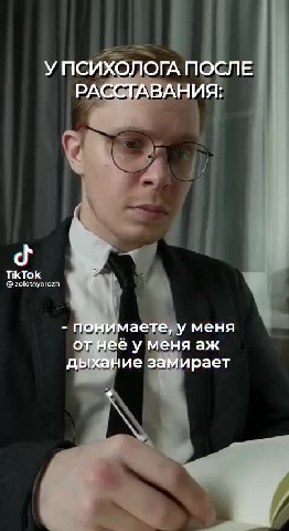 УПСИХОЛОГА ПОСЛЕ - ПОНИмаетелу меня дыхание замирает __anoTom’pesko - _ | тоскапо времени, которое не вернуть к АТУТЕЩЕ 4 Я я её слышу, м в животе такое приятное ощущение вкивотетакое приявое ощущение
