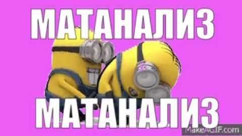 МАТАНАЛИЗ ИАТАНАЛИЗ — АТАНАЛИЗ