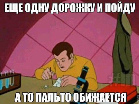 ЕЩЕОДНУ ДОРОЖКУ И ПОЙДУ АТО ПАЛЬТО ОБИЖАЕТСЯ