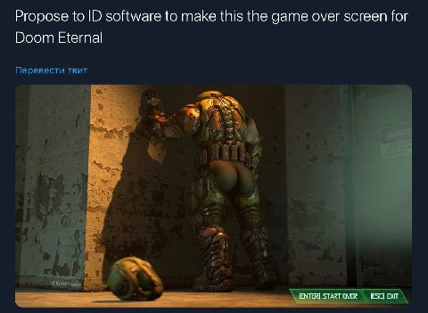 Propose to software to make this the game over screen for Doom Eternal Перевести твит