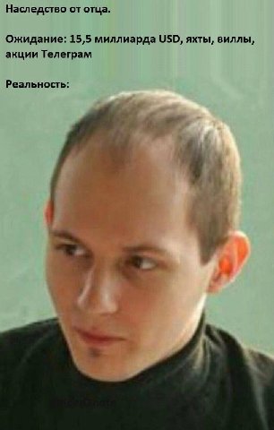 Наследство от отца. Ожидание: 15,5 миллиарда USD, яхты, виллы, акции Телеграм Реальность: