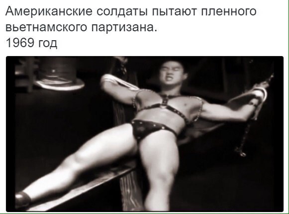 Американские солдаты пытают пленного вьетнамского партизана. 1969 год
