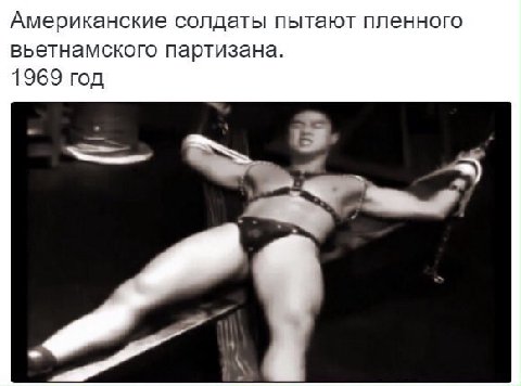 Американские солдаты пытают пленного вьетнамского партизана. 1969 год