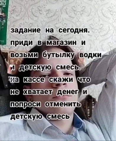 задание на сегодня. приди вямагазин и воз ьмийбутыл кудвод смесь: Скажи попроси отменить детскуючсмесь