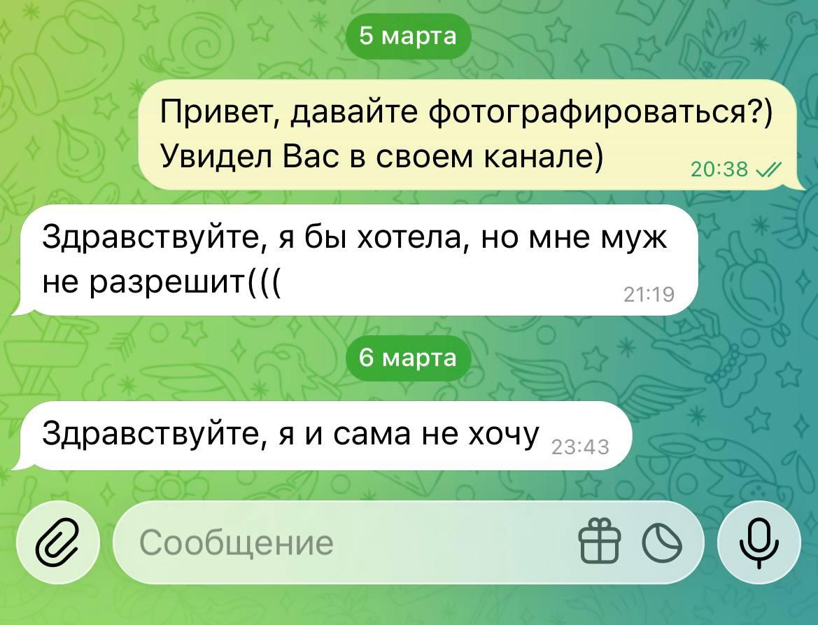 5 марта Привет, давайте фотографироваться?) Увидел Вас в своем канале) Здравствуйте, я бы хотела, но мне муж не 6 марта Здравствуйте, я и сама не хочу Сообщение